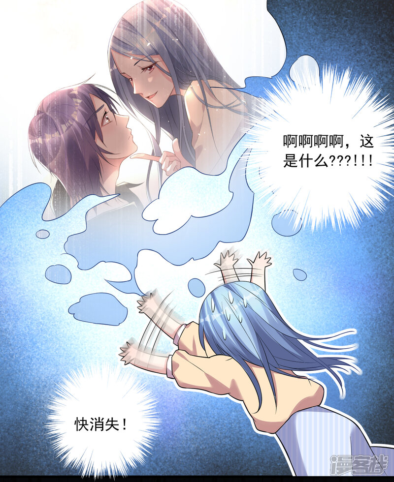 第166话-我被总裁黑上了！-源创优加（第13张）