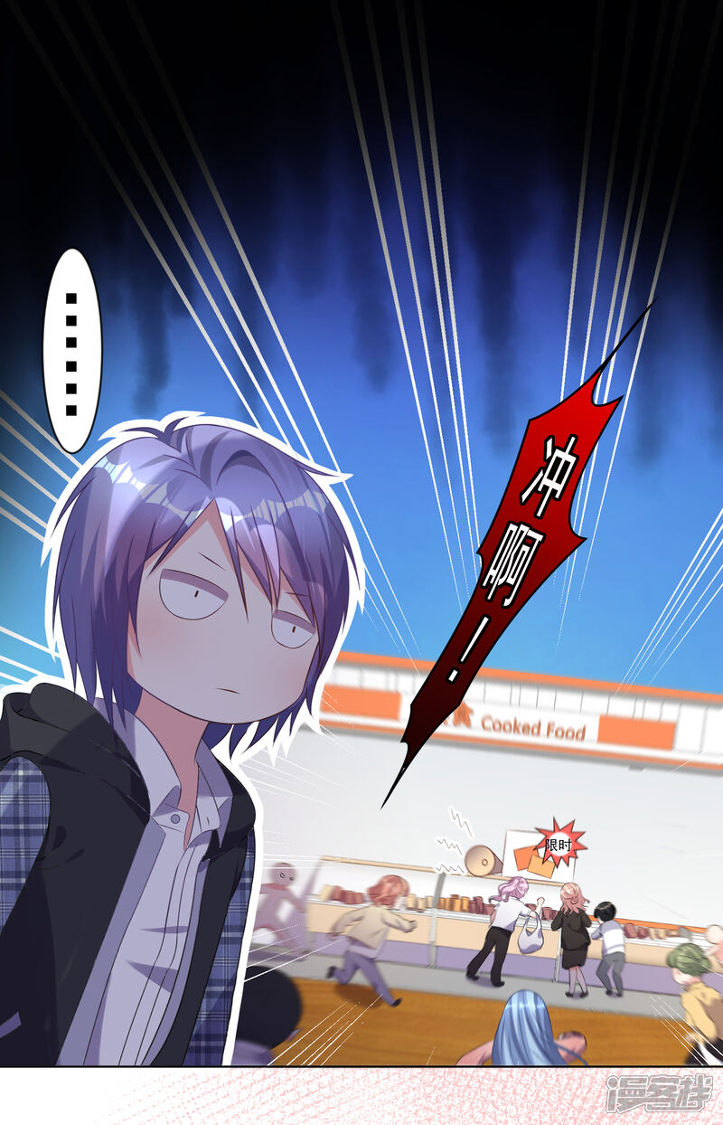 第160话-我被总裁黑上了！-源创优加（第24张）