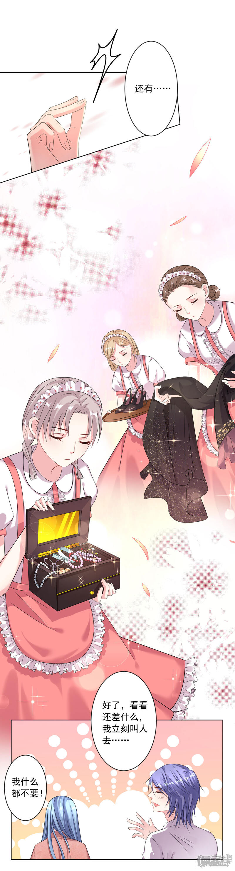 第157话-我被总裁黑上了！-源创优加（第15张）