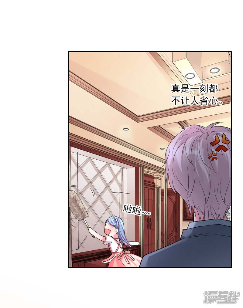 第169话-我被总裁黑上了！-源创优加（第13张）