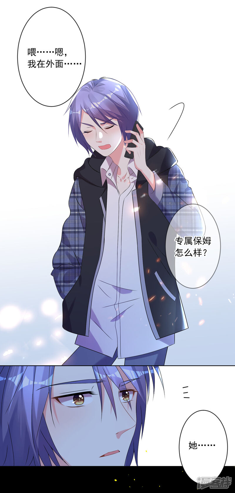 第160话-我被总裁黑上了！-源创优加（第26张）
