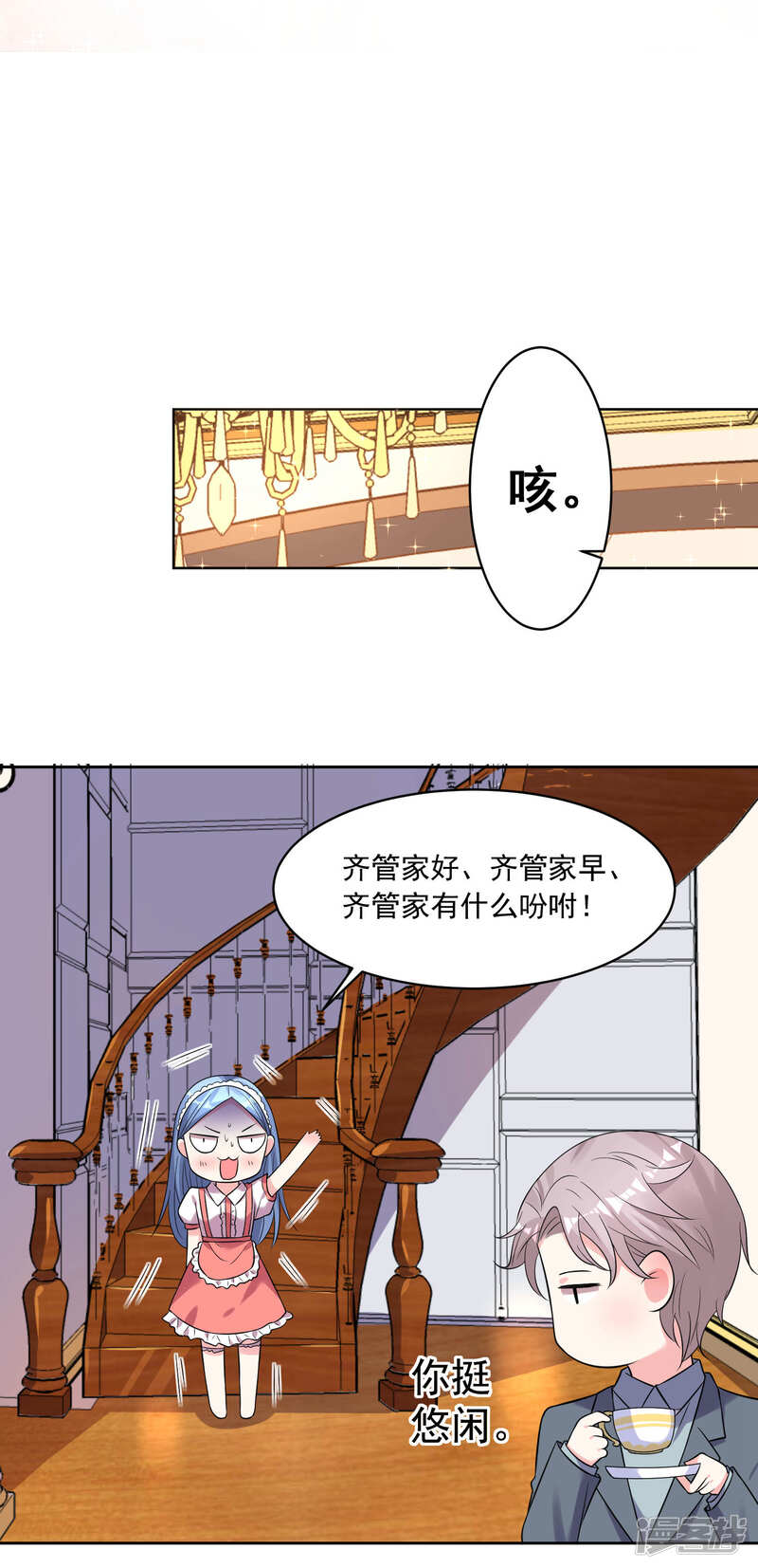 第168话-我被总裁黑上了！-源创优加（第15张）