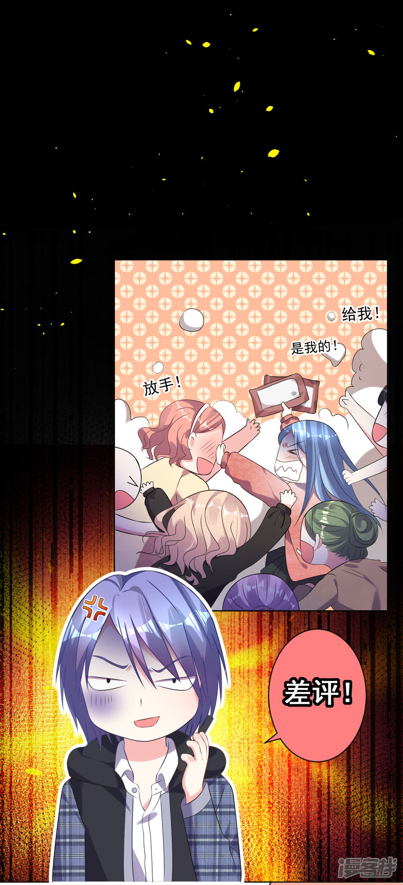 第160话-我被总裁黑上了！-源创优加（第27张）