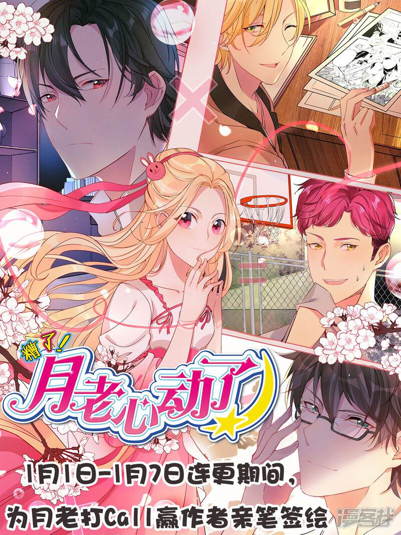 第143话-我被总裁黑上了！-源创优加（第22张）