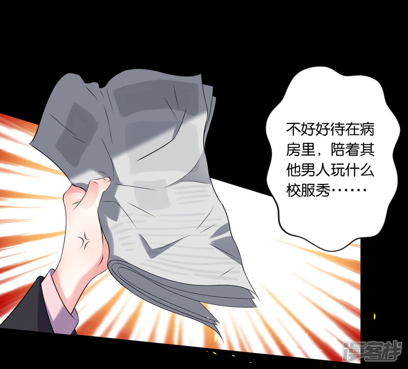 第149话-我被总裁黑上了！-源创优加（第24张）