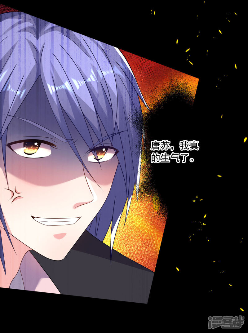 第149话-我被总裁黑上了！-源创优加（第25张）