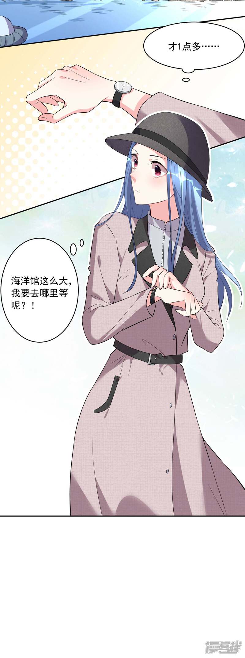 第170话-我被总裁黑上了！-源创优加（第8张）