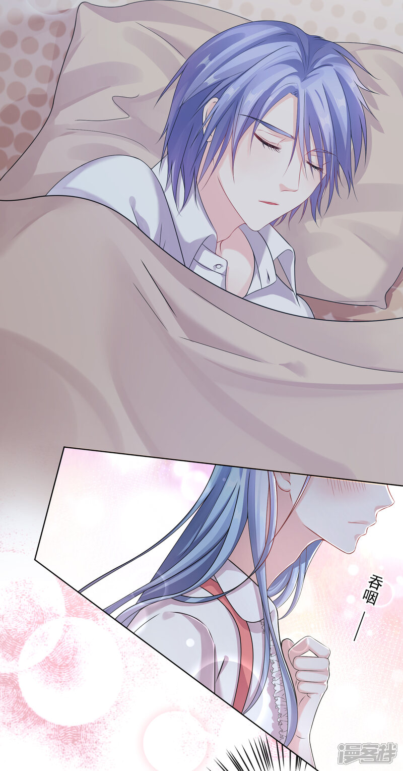 第158话-我被总裁黑上了！-源创优加（第20张）