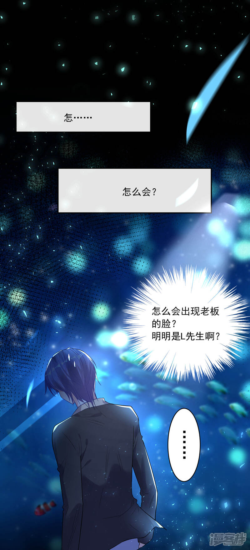 第172话-我被总裁黑上了！-源创优加（第2张）