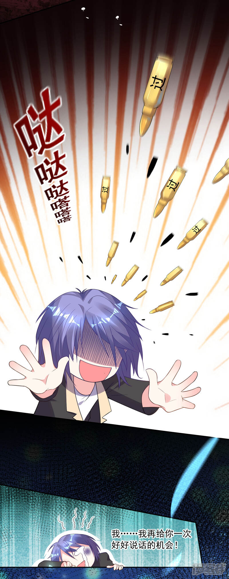 第171话-我被总裁黑上了！-源创优加（第3张）