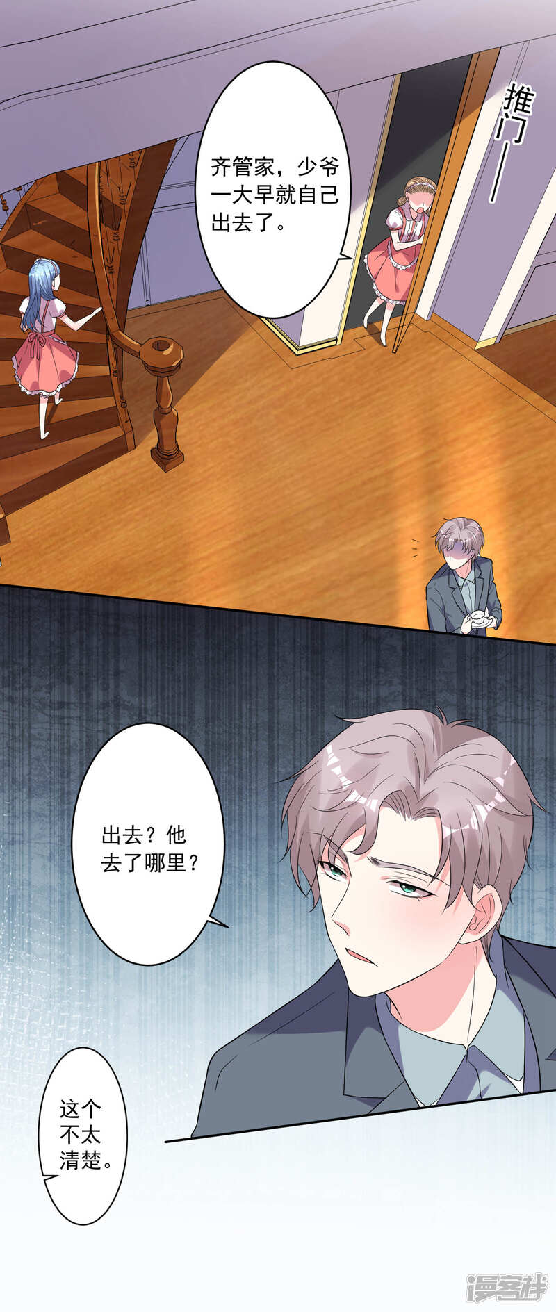 第168话-我被总裁黑上了！-源创优加（第17张）