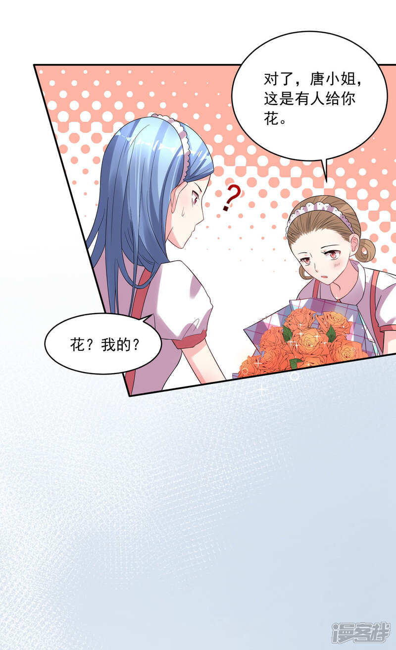 第168话-我被总裁黑上了！-源创优加（第18张）