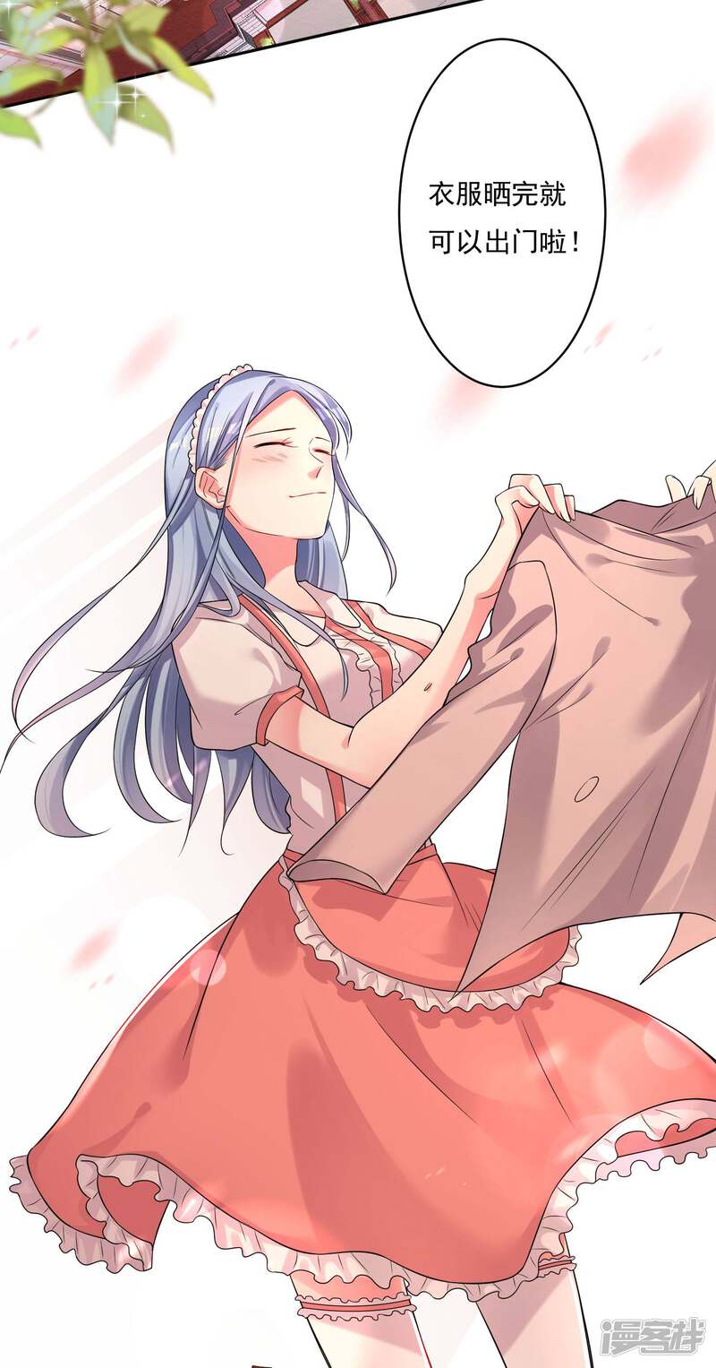 第169话-我被总裁黑上了！-源创优加（第18张）