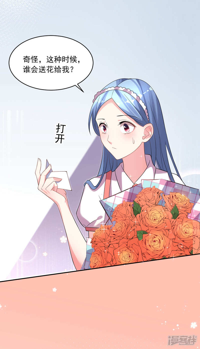 第168话-我被总裁黑上了！-源创优加（第19张）