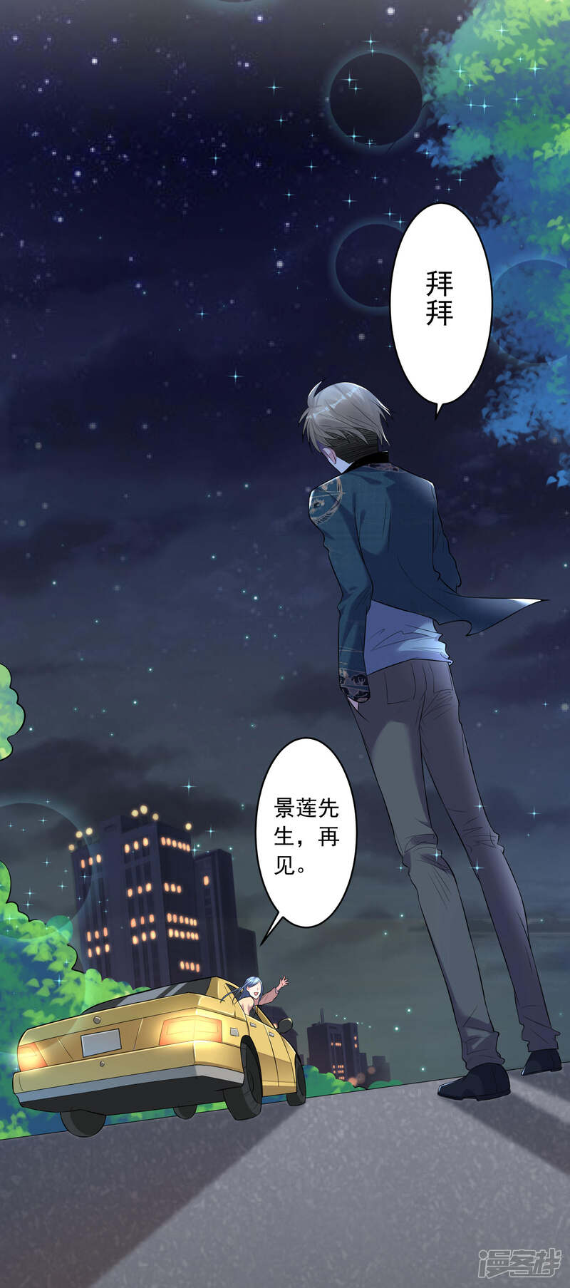 第165话-我被总裁黑上了！-源创优加（第20张）