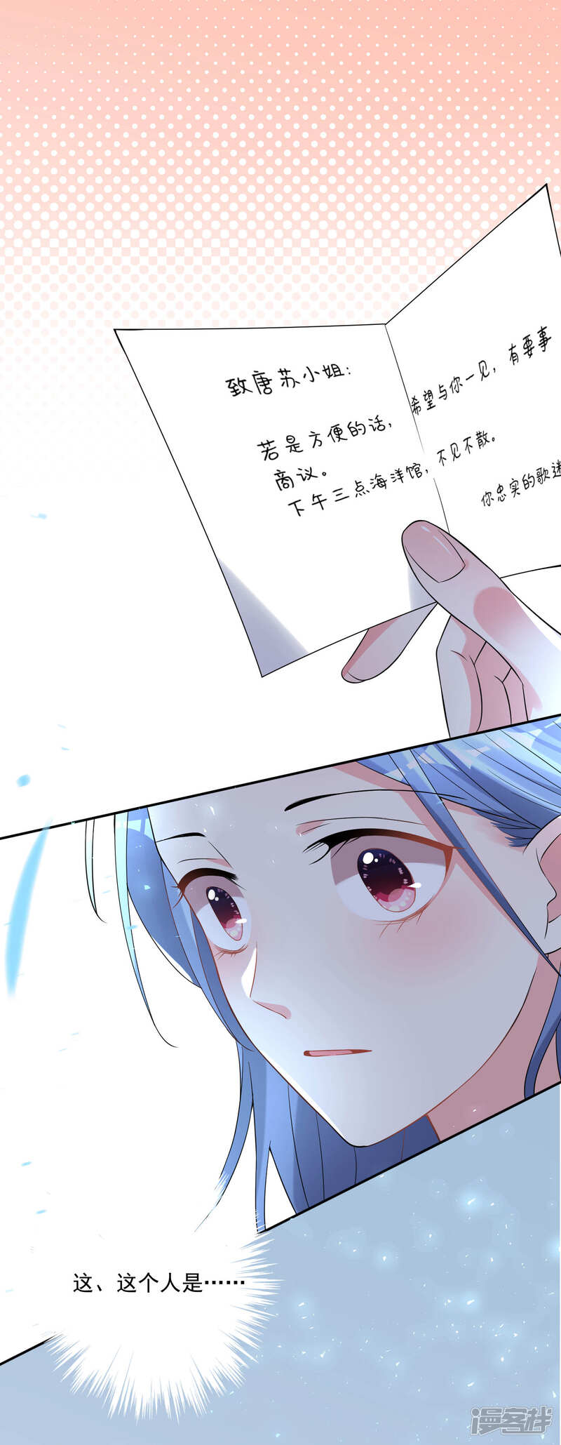 第168话-我被总裁黑上了！-源创优加（第20张）