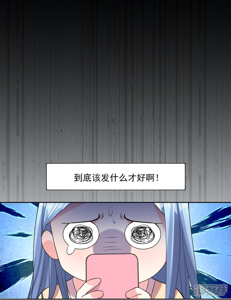 第166话-我被总裁黑上了！-源创优加（第14张）