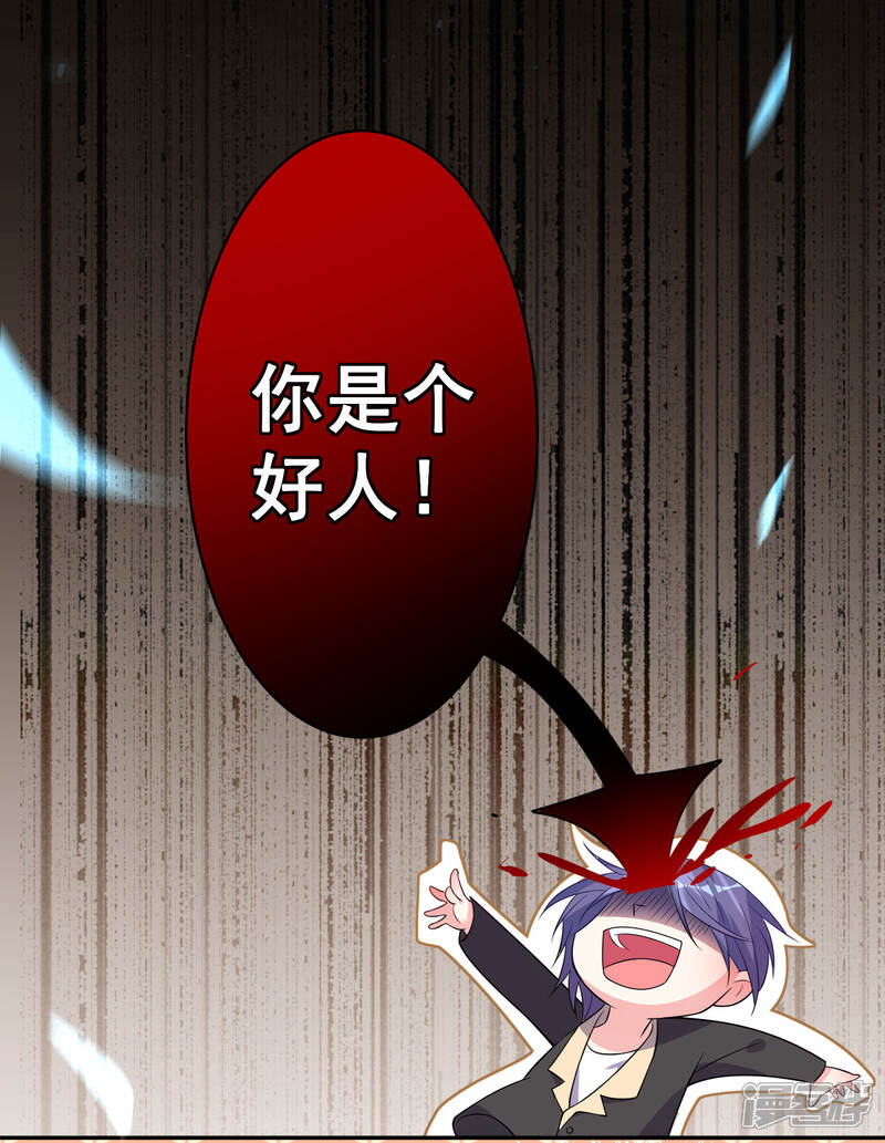 第171话-我被总裁黑上了！-源创优加（第5张）