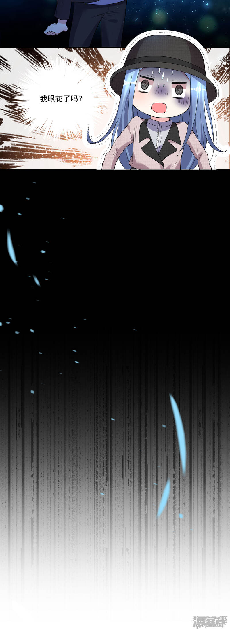 第172话-我被总裁黑上了！-源创优加（第3张）