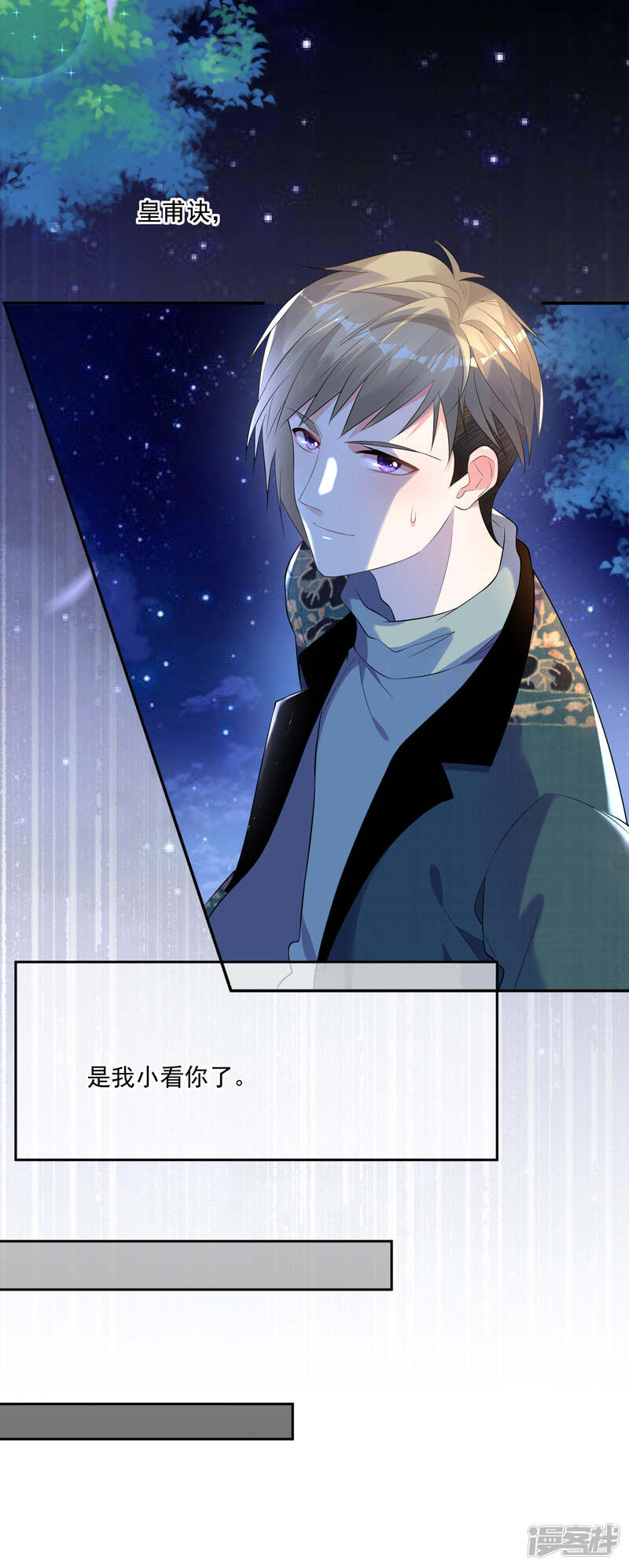 第165话-我被总裁黑上了！-源创优加（第22张）