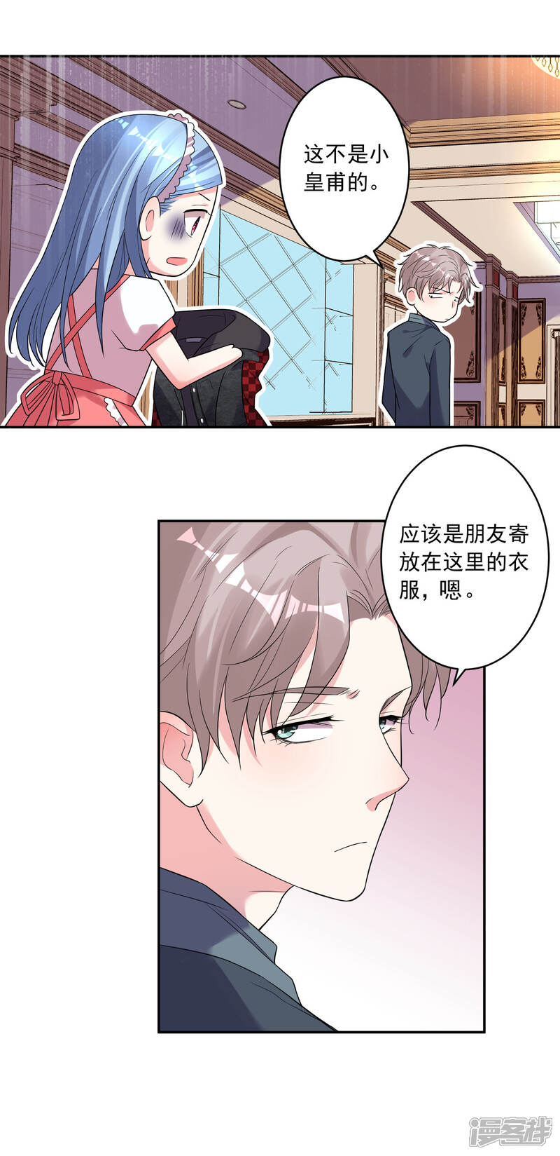 【我被总裁黑上了！】漫画-（第172话）章节漫画下拉式图片-4.jpg