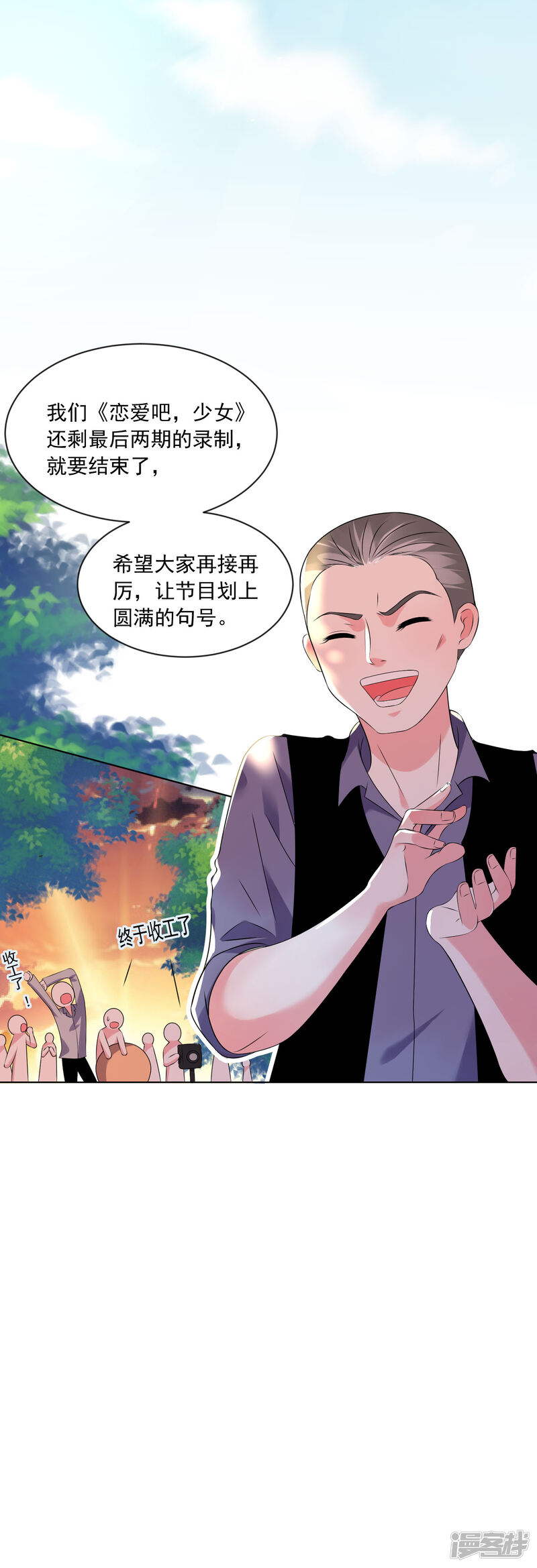第149话-我被总裁黑上了！-源创优加（第28张）