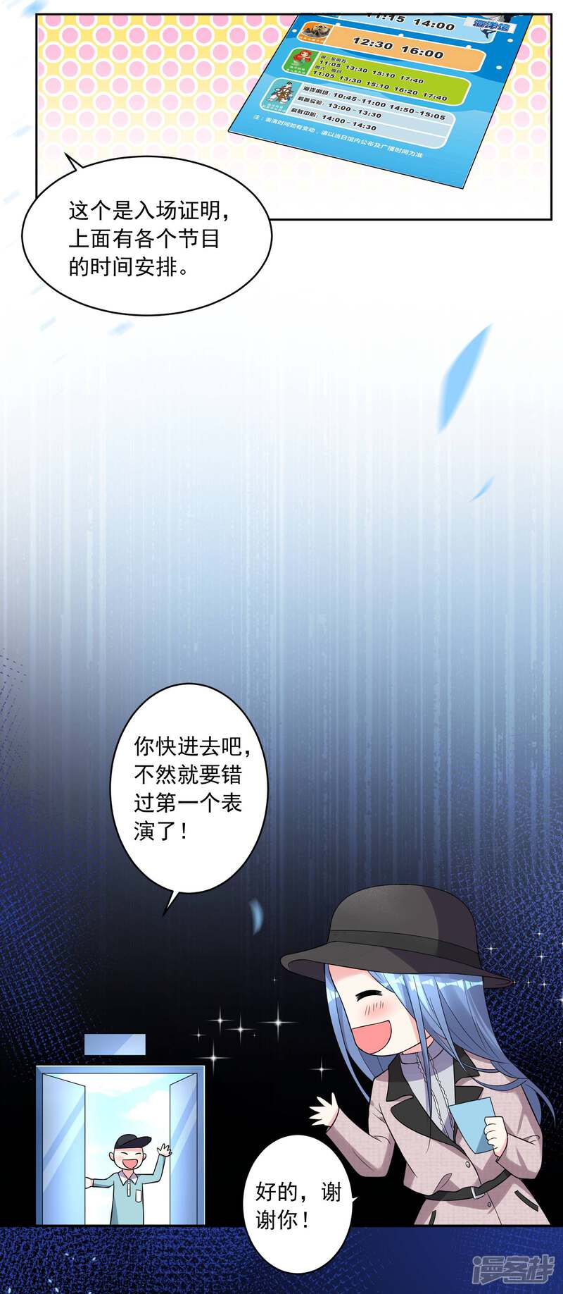 第170话-我被总裁黑上了！-源创优加（第12张）