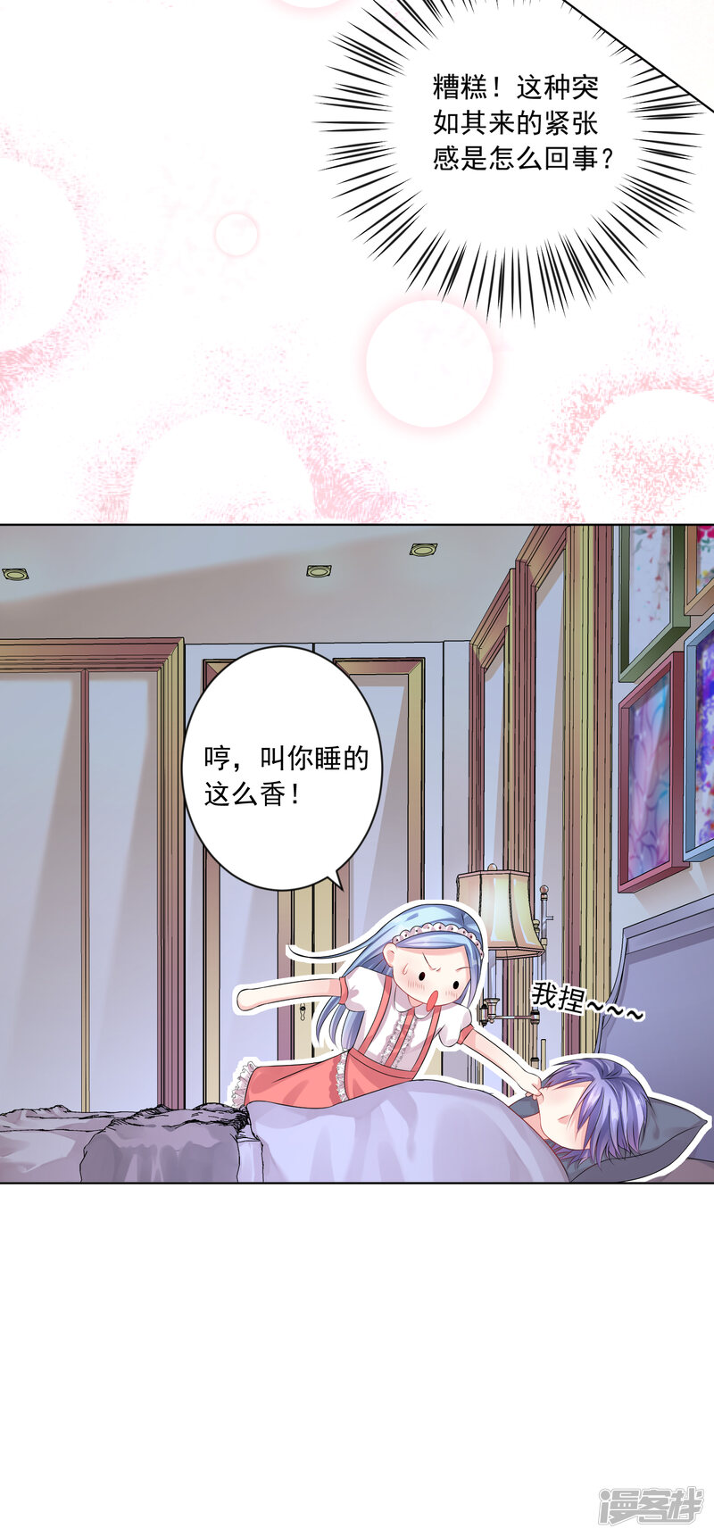 第158话-我被总裁黑上了！-源创优加（第21张）