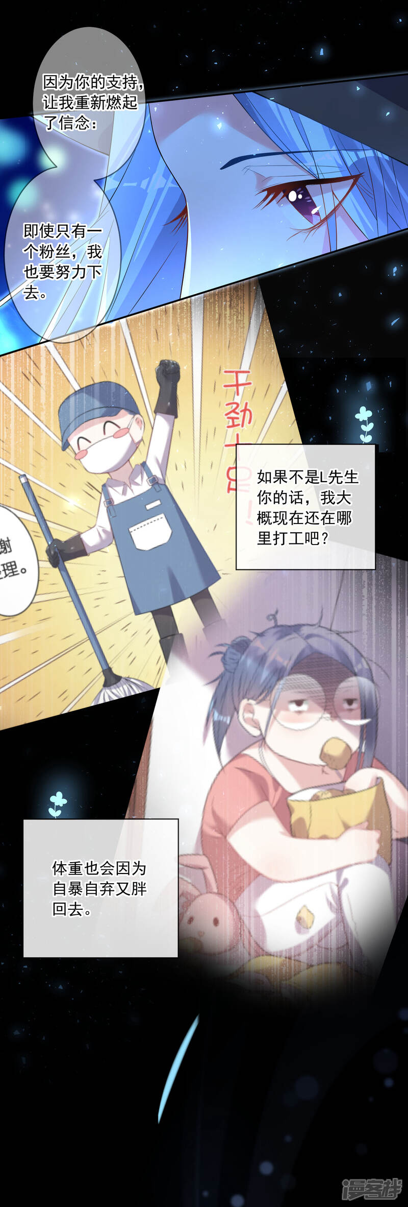 第171话-我被总裁黑上了！-源创优加（第7张）
