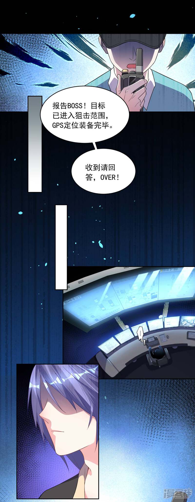 第170话-我被总裁黑上了！-源创优加（第14张）