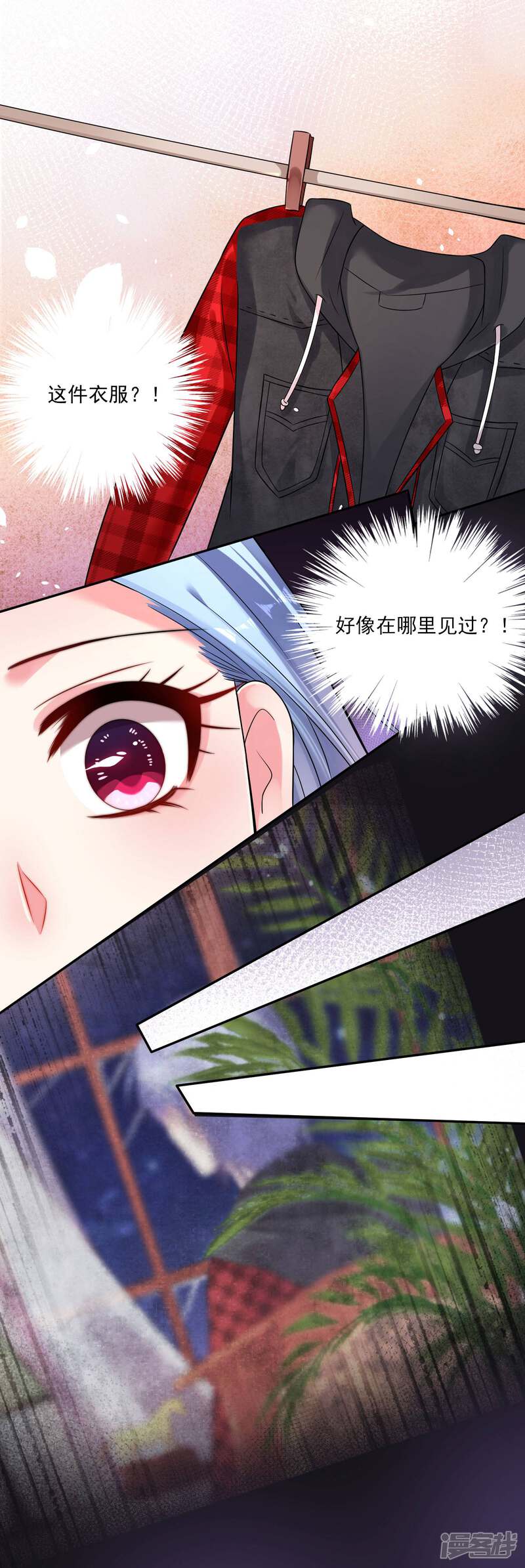 第169话-我被总裁黑上了！-源创优加（第21张）