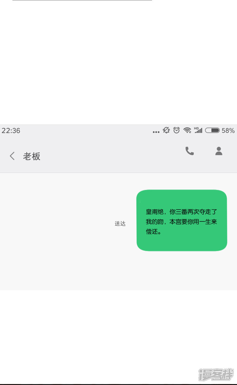 第166话-我被总裁黑上了！-源创优加（第16张）