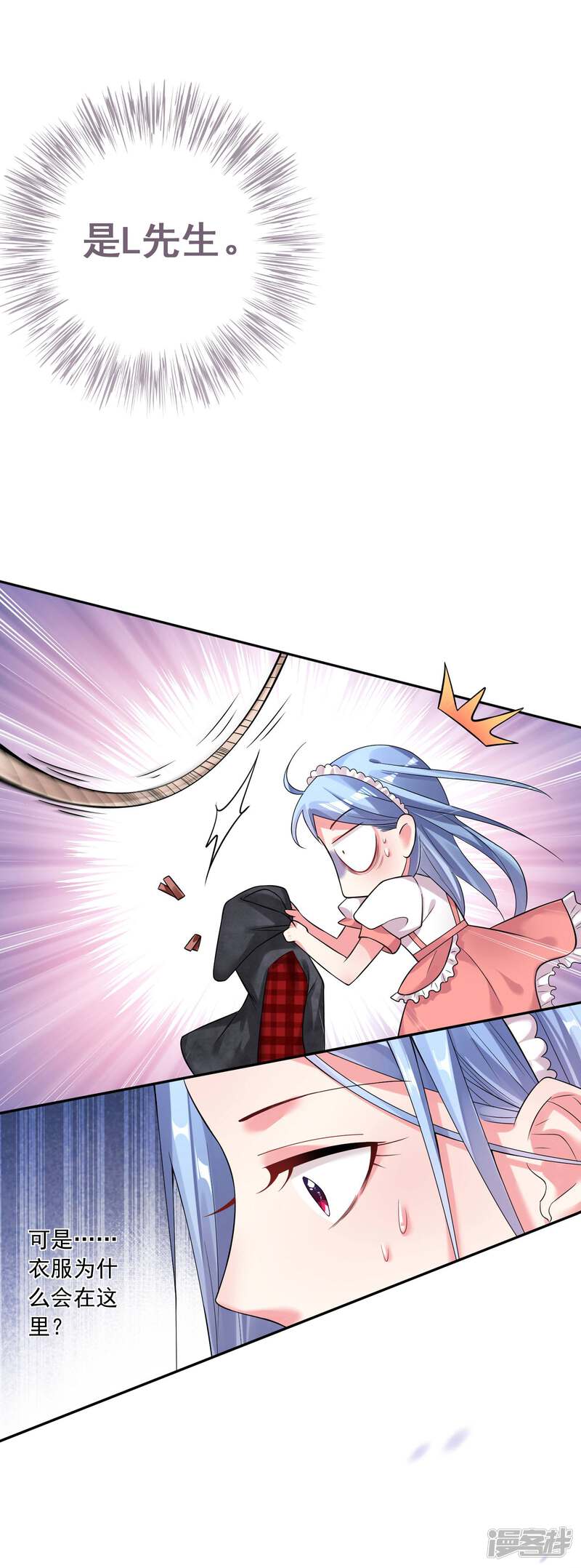 第169话-我被总裁黑上了！-源创优加（第22张）