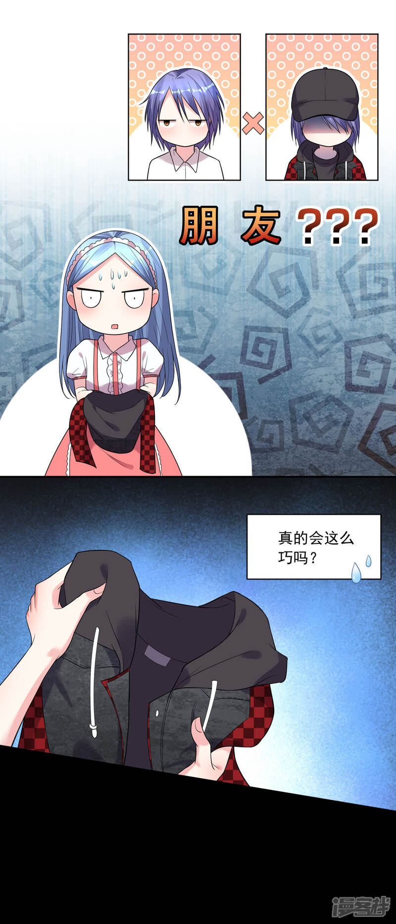 第172话-我被总裁黑上了！-源创优加（第5张）