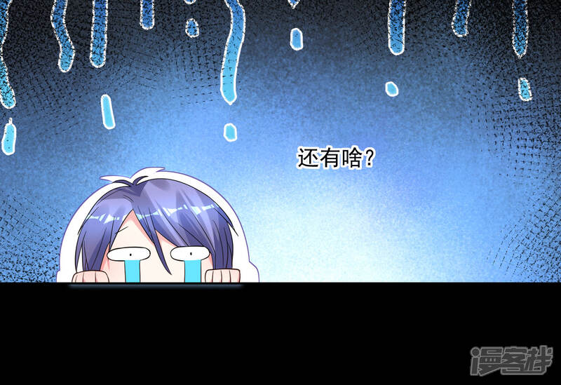 第171话-我被总裁黑上了！-源创优加（第10张）