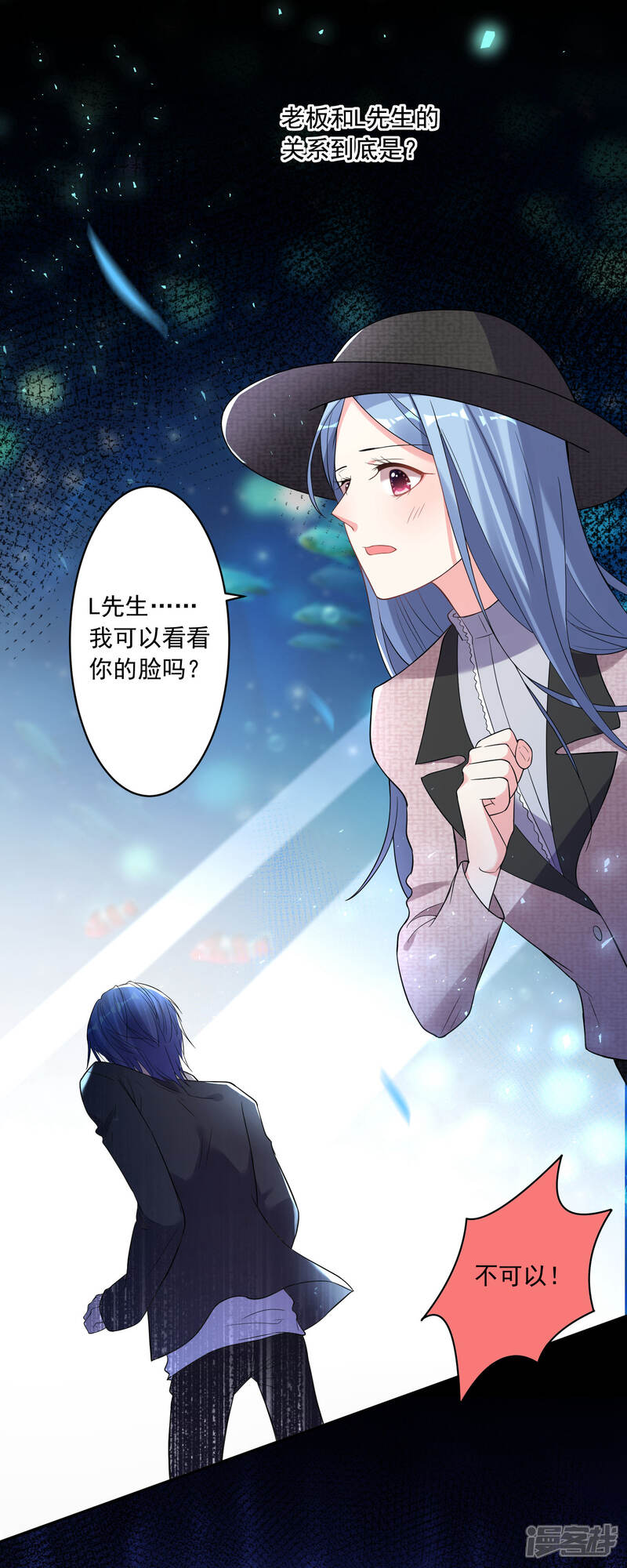 第172话-我被总裁黑上了！-源创优加（第6张）