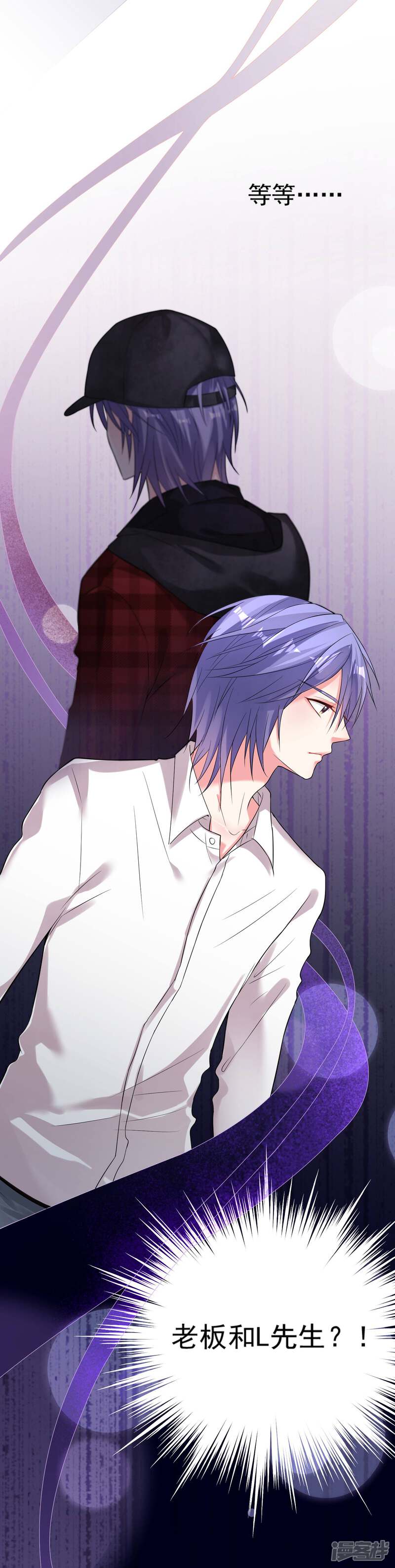第169话-我被总裁黑上了！-源创优加（第24张）