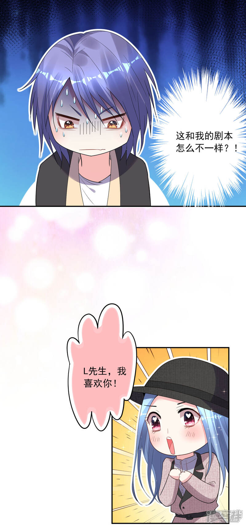第172话-我被总裁黑上了！-源创优加（第7张）