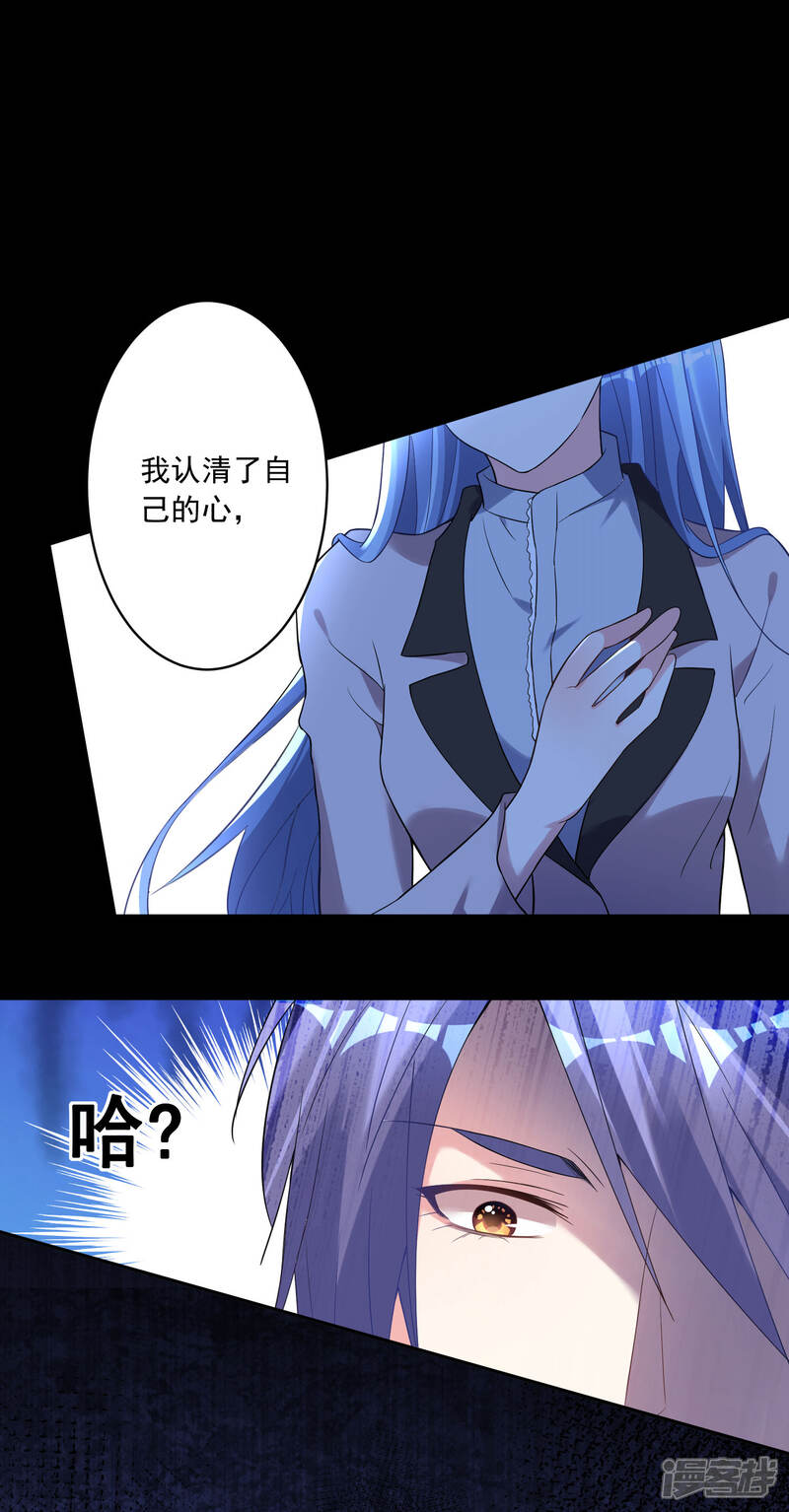 第171话-我被总裁黑上了！-源创优加（第11张）