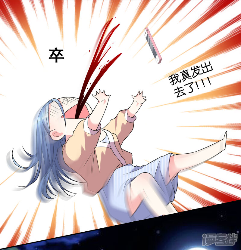 第166话-我被总裁黑上了！-源创优加（第17张）