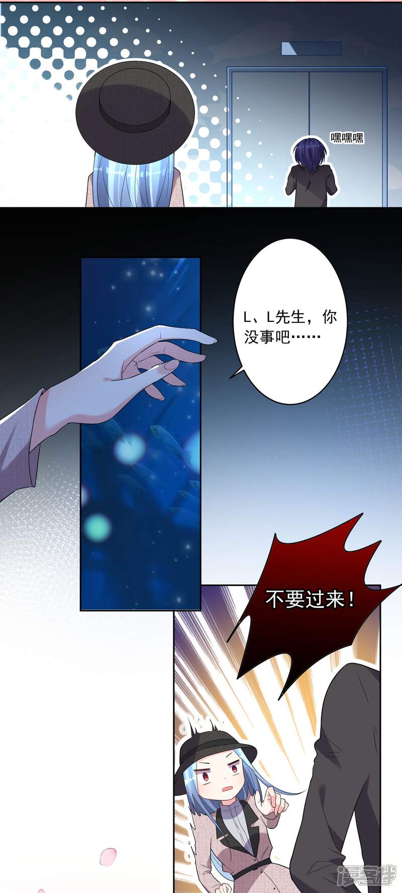 第173话-我被总裁黑上了！-源创优加（第5张）