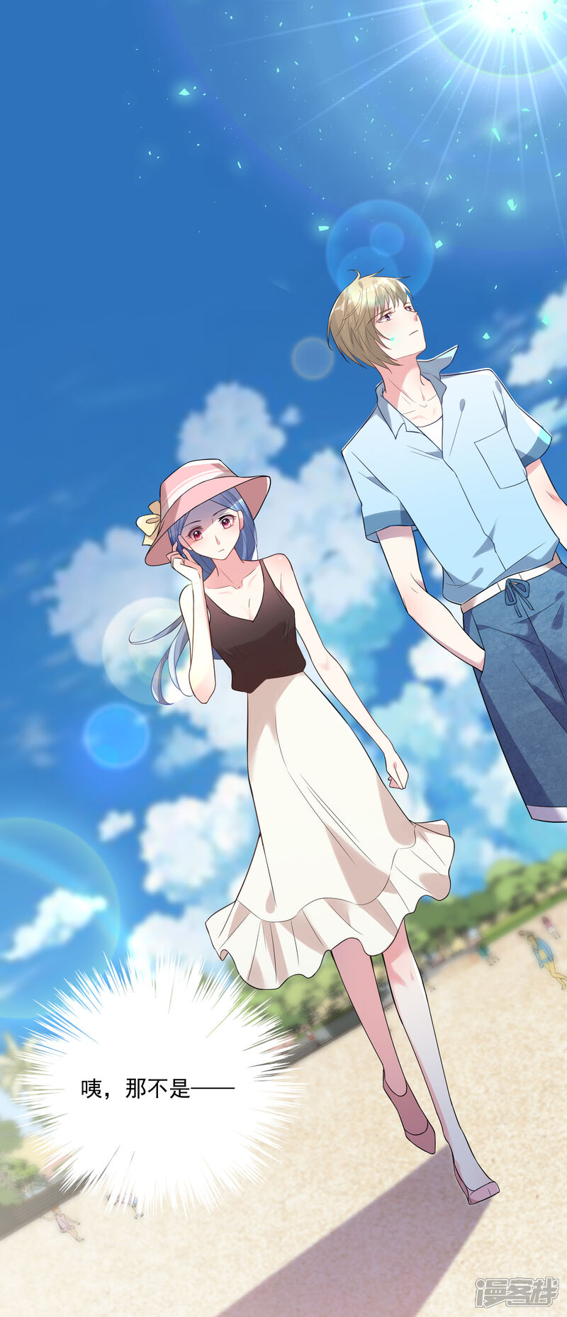 第176话-我被总裁黑上了！-源创优加（第3张）