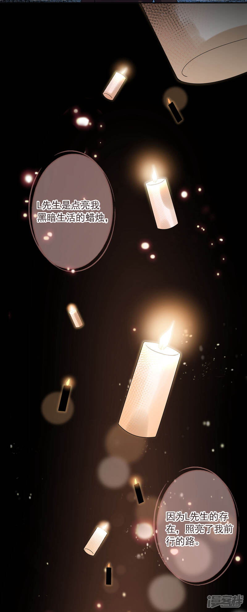 第171话-我被总裁黑上了！-源创优加（第13张）