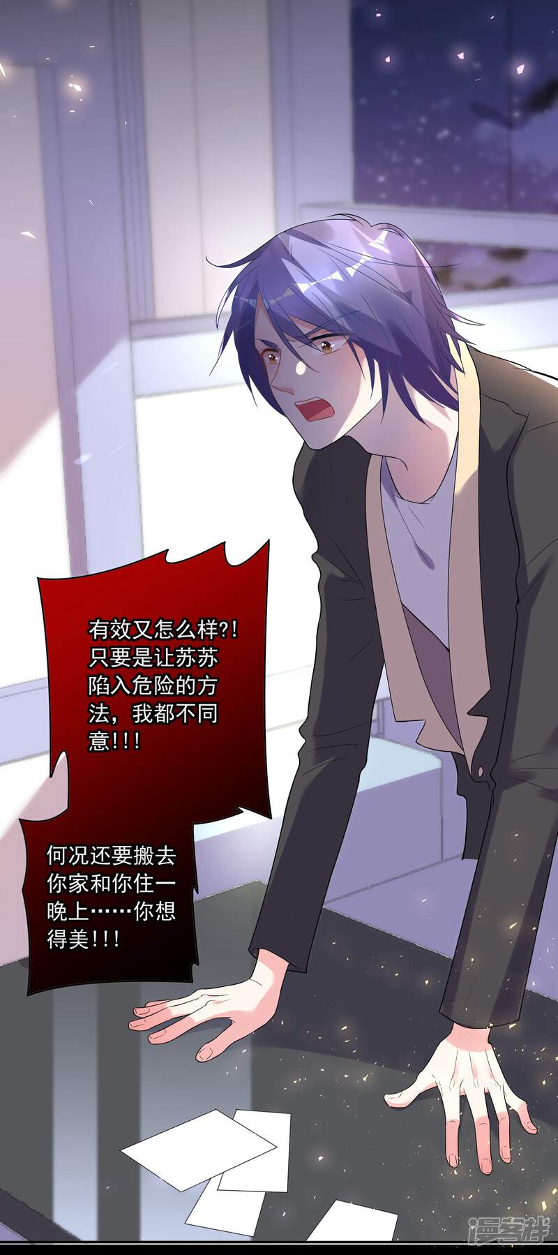 第175话-我被总裁黑上了！-源创优加（第3张）