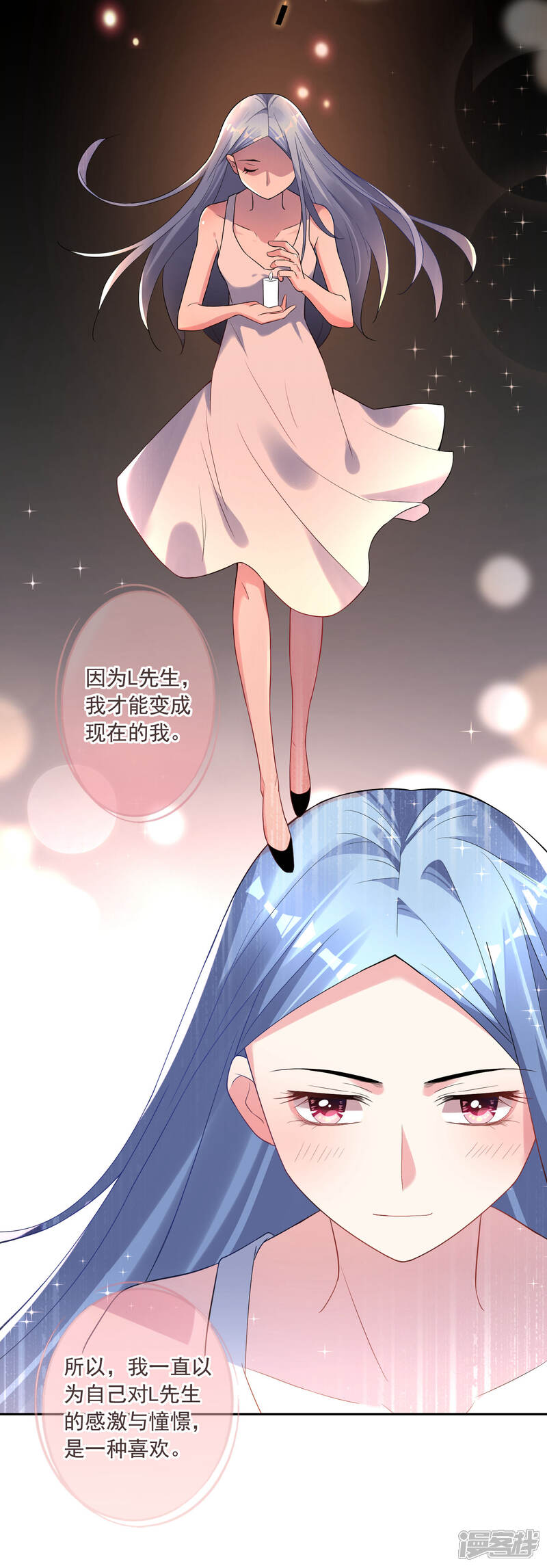 第171话-我被总裁黑上了！-源创优加（第14张）