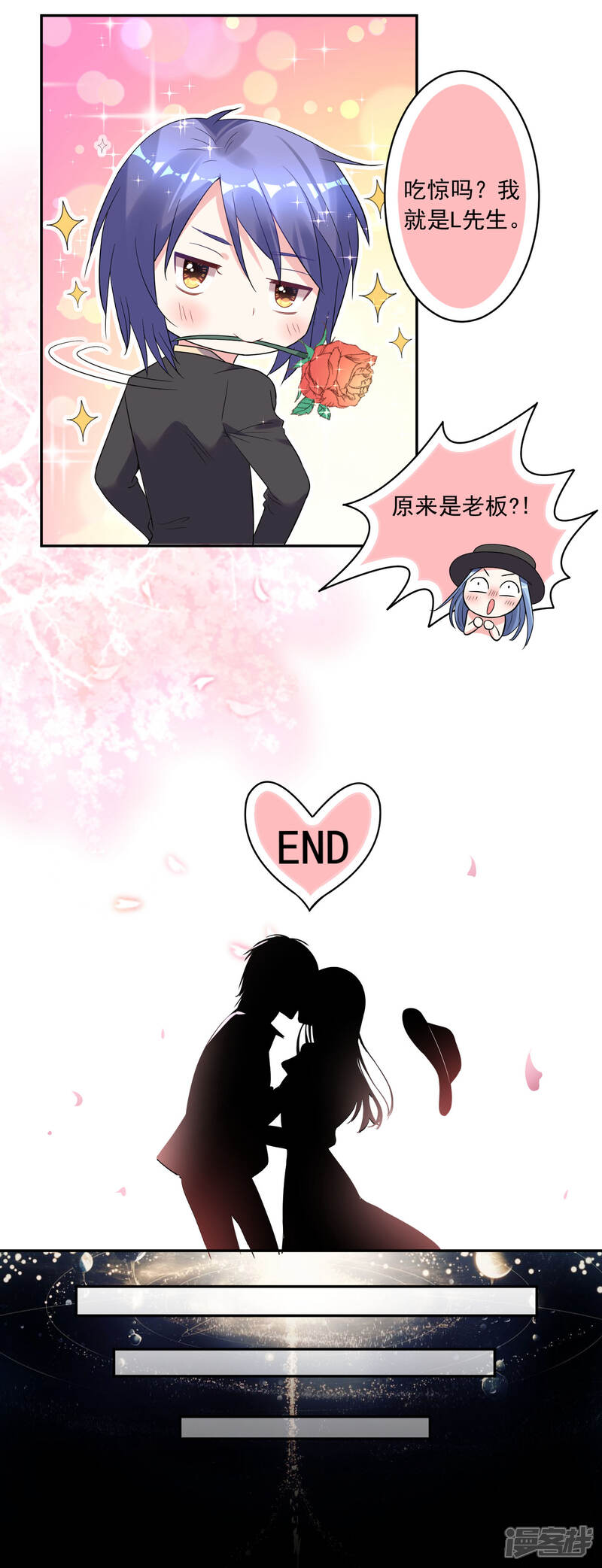 第172话-我被总裁黑上了！-源创优加（第8张）