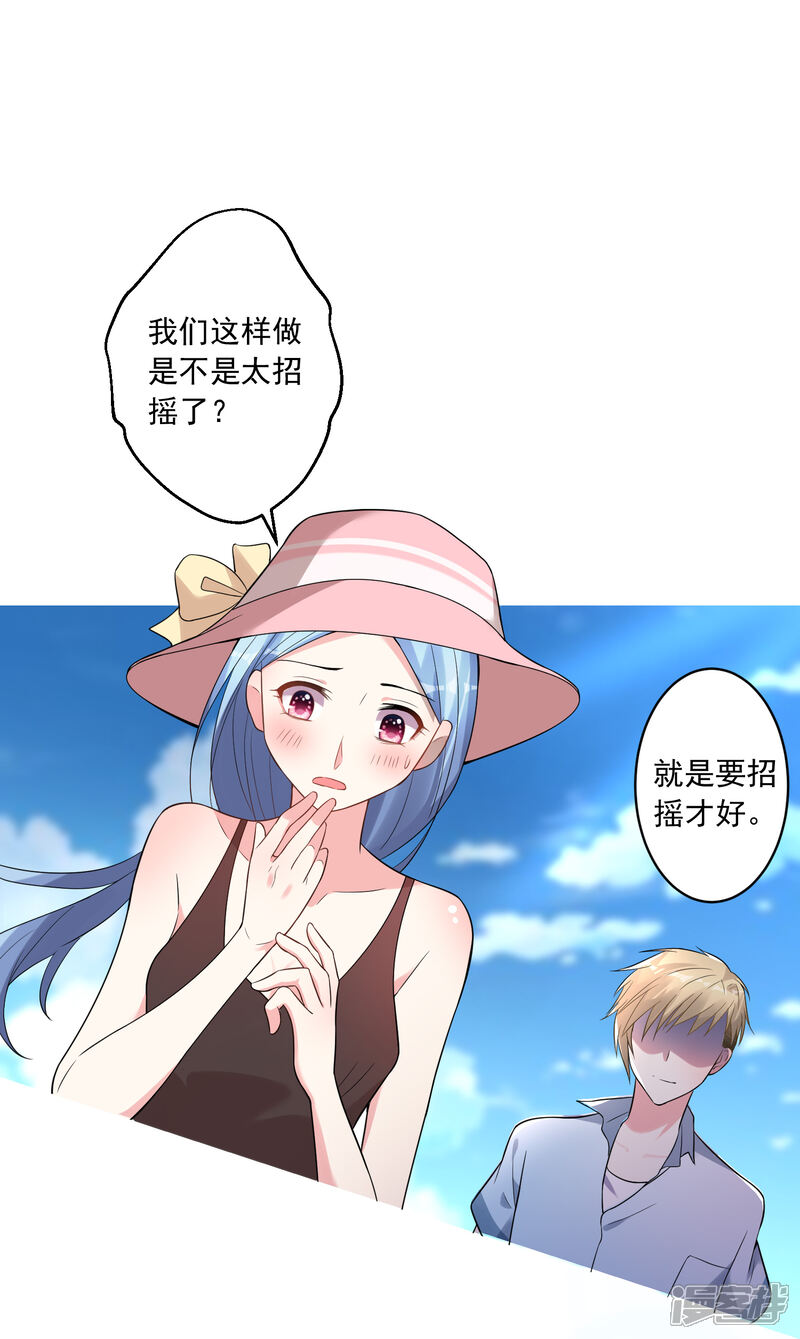 第176话-我被总裁黑上了！-源创优加（第5张）