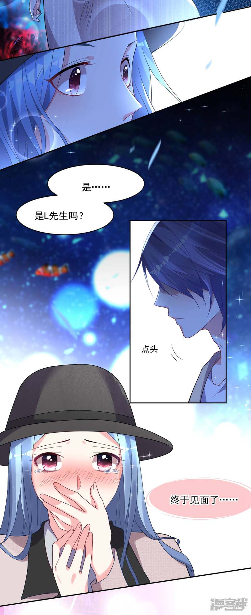 第170话-我被总裁黑上了！-源创优加（第20张）
