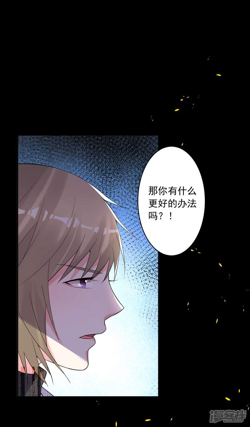 第175话-我被总裁黑上了！-源创优加（第4张）