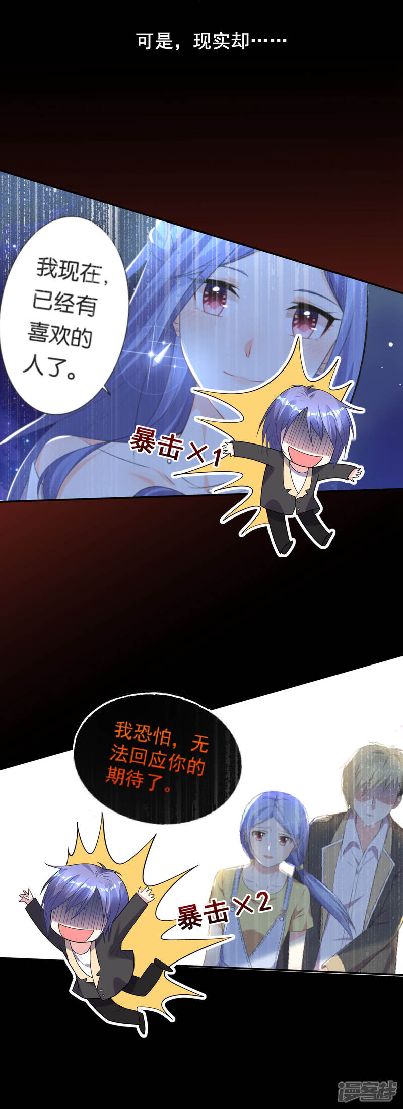 第172话-我被总裁黑上了！-源创优加（第9张）